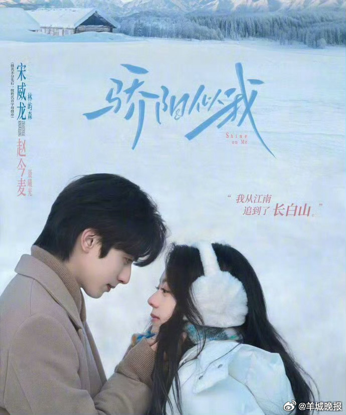 宋威龙赵今麦陈飞宇等新剧主角人设引热议