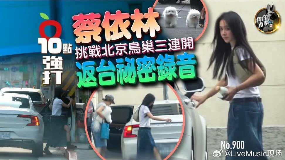 蔡依林录新歌被拍，大学生身份引关注