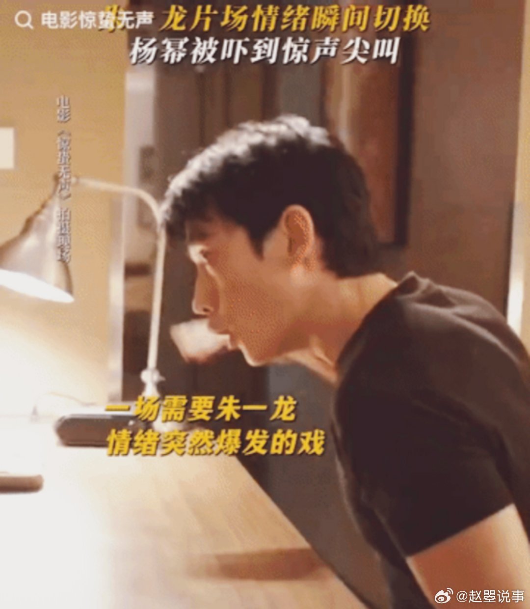 朱一龙片场爆发力惊到杨幂尖叫，戏后温柔安抚