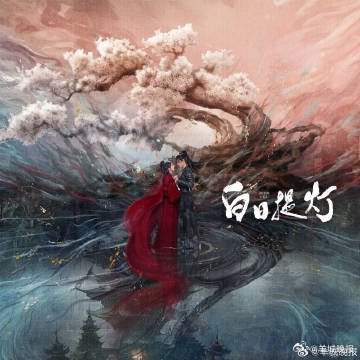 午间追剧指南：热巴陈飞宇《白日提灯》等新剧上线