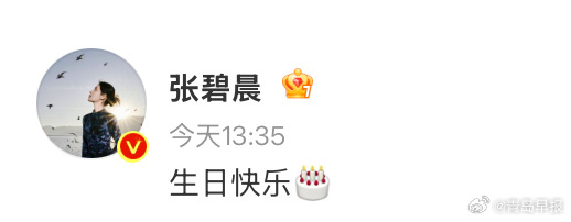 9月26日张碧晨连续11年发文纪念姚贝娜生日