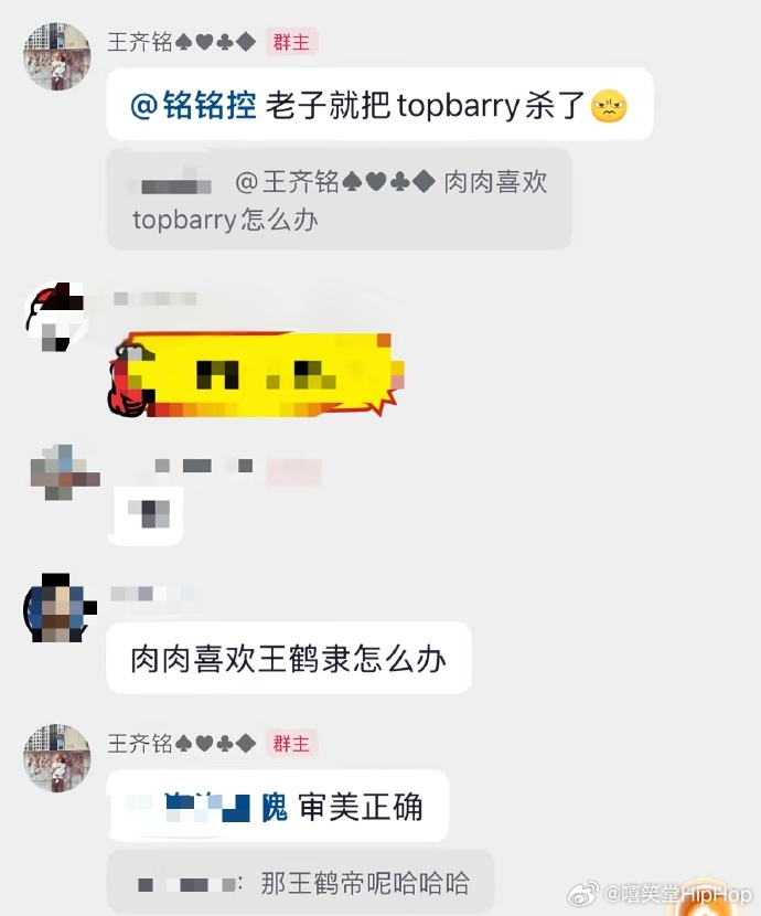 王鹤棣与TOPBARRY提及王齐铭