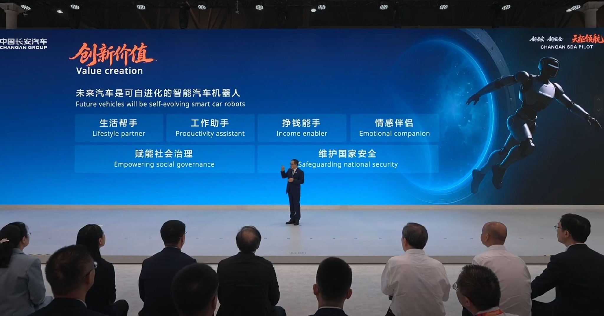 2026中国长安汽车重庆国际车展新闻发布会启动