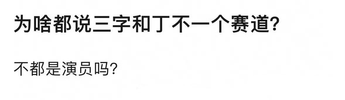 王俊凯丁禹兮同台领奖生图曝光