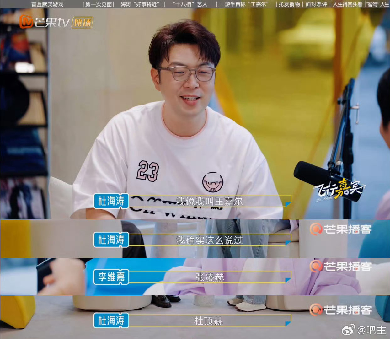 杜海涛伦敦街头遇问名，玩笑自称王嘉尔