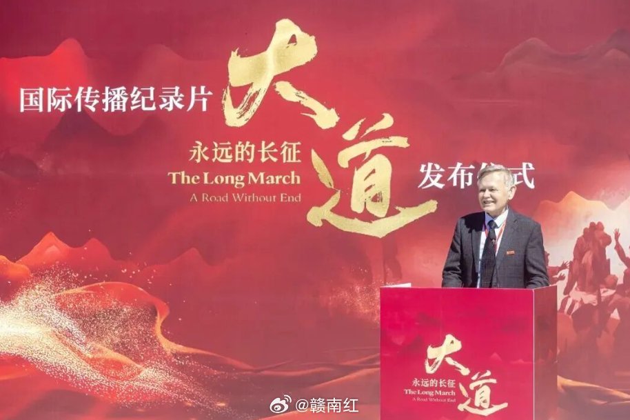读懂长征的另一种方式