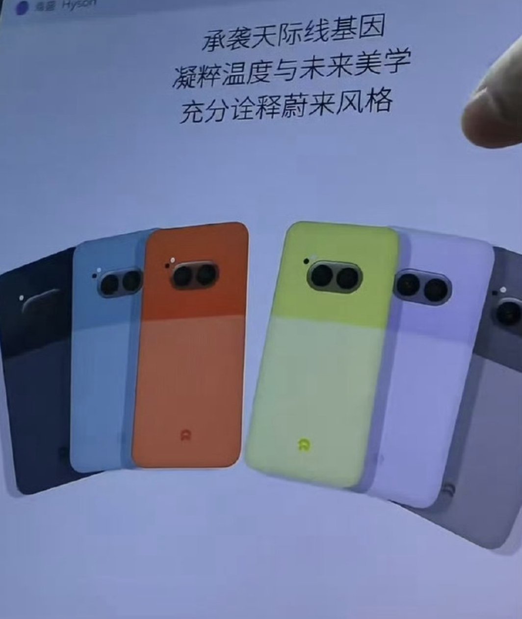 蔚来NIO Phone2代设计曝光引热议