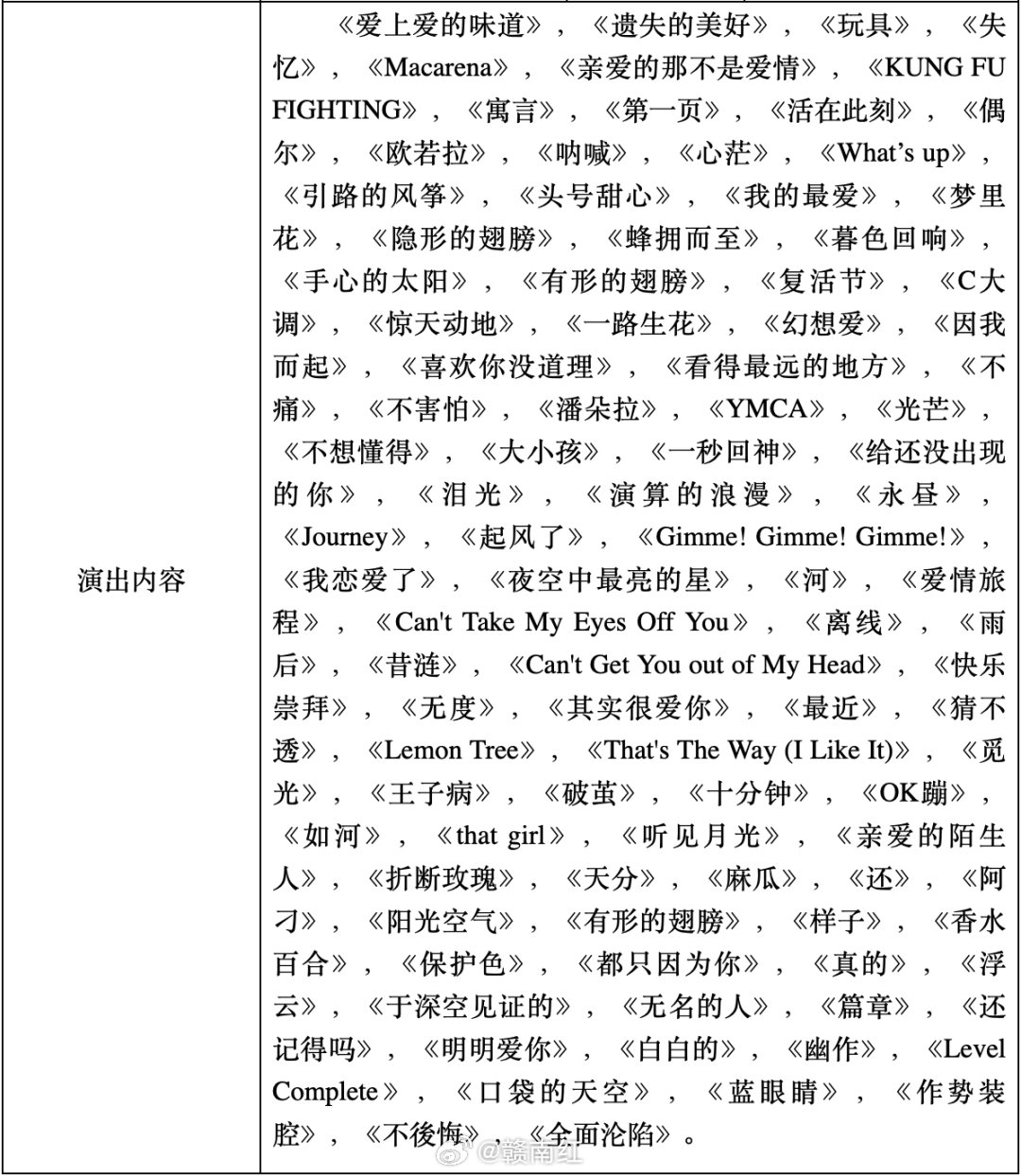 张韶涵2026年赣州演唱会定档10月