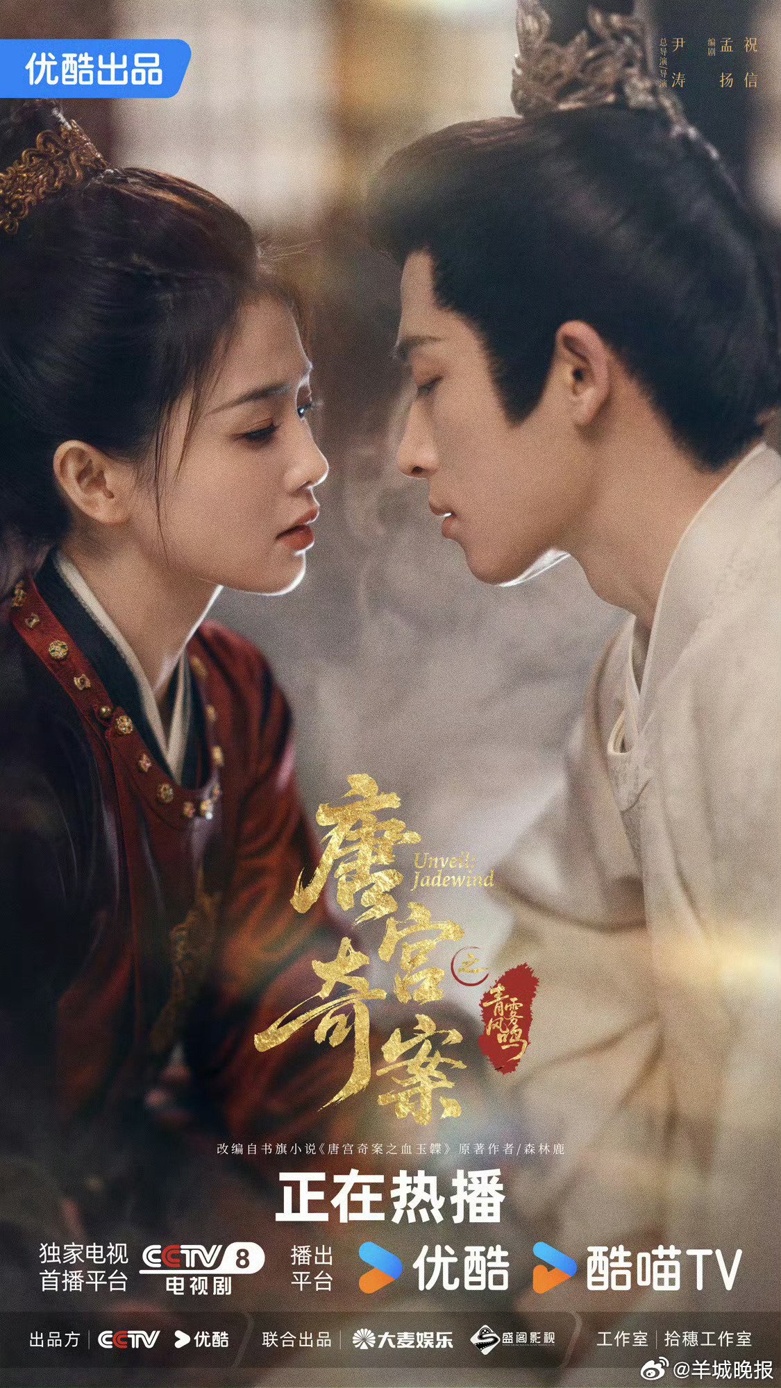 春运追剧指南，多部热剧伴你回家路