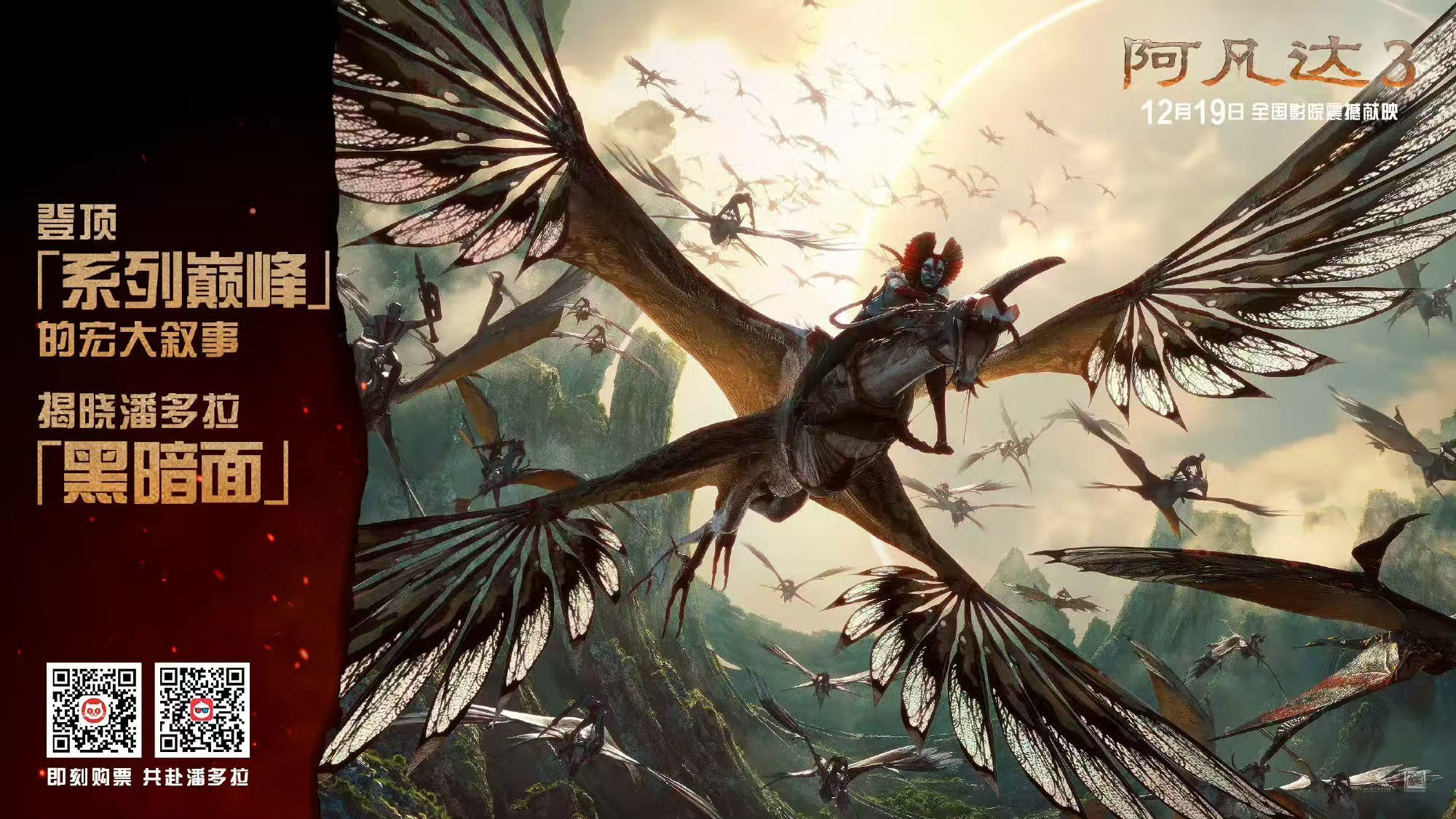 阿凡达3上映邓超孙俪配音