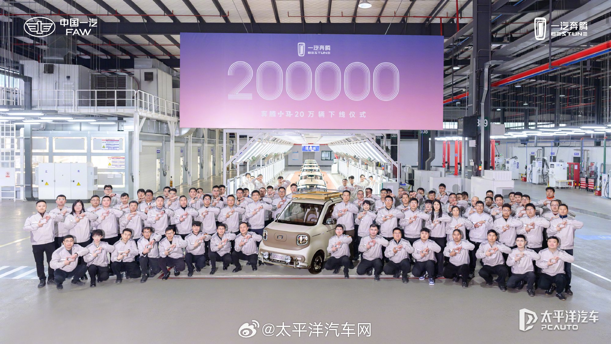 奔腾小马20万辆下线，微型电动车市场再掀热潮