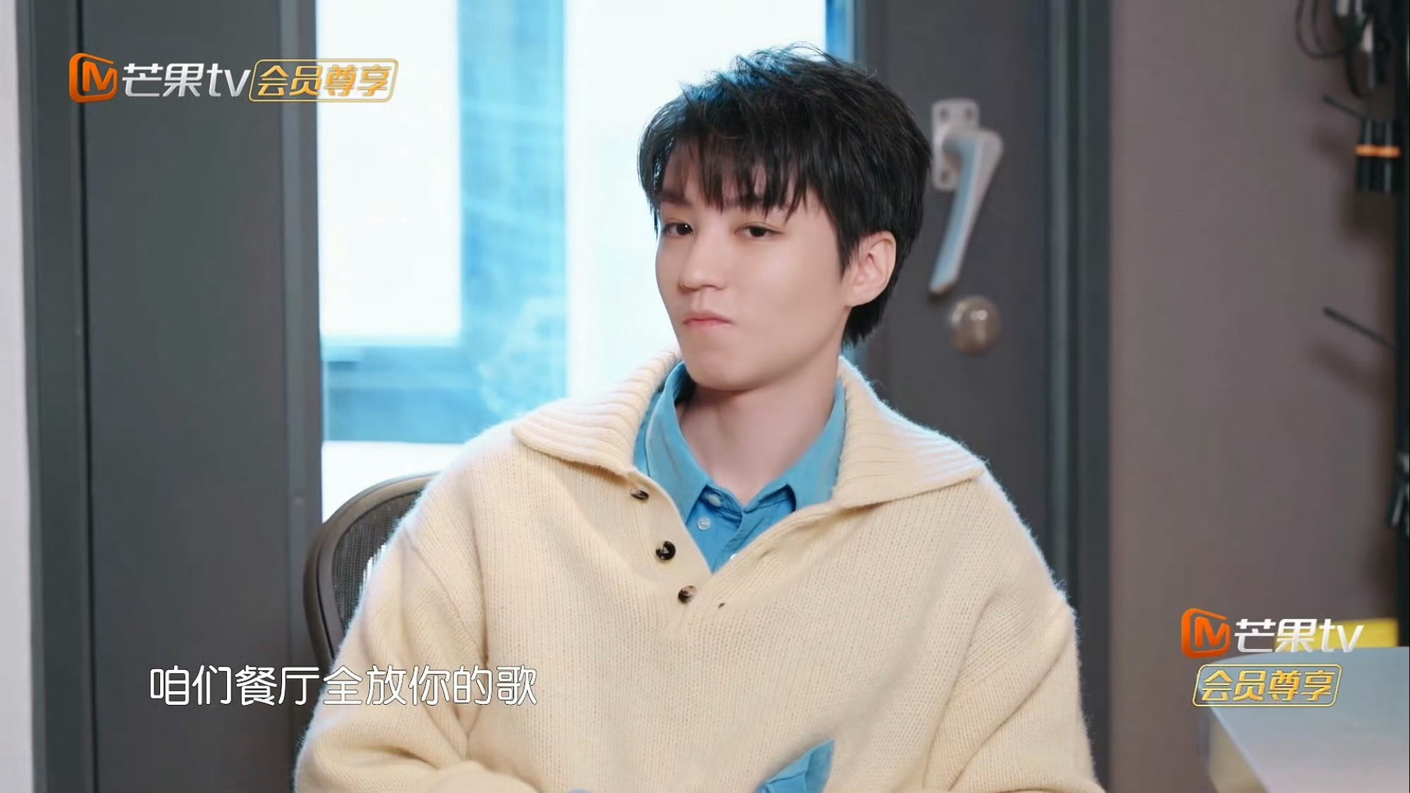 王俊凯听餐厅放自己歌曲表情藏不住得意