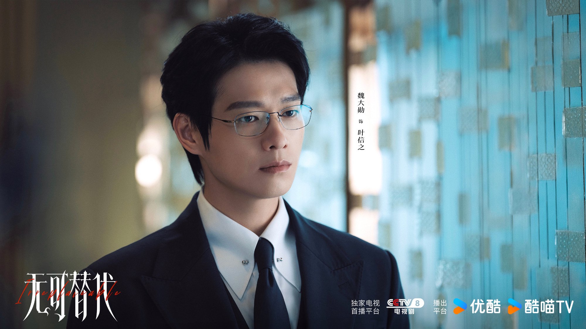 魏大勋赵今麦无可替代直播，无可替代播前直播，好戏开场前的最后预热…