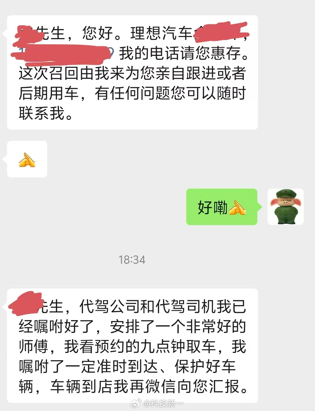 理想大客户获专属换电池服务，总经理亲送L9代步被婉拒