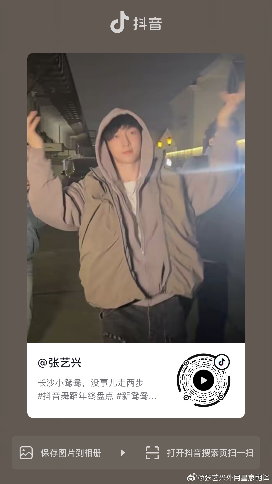 张艺兴工作室发布新鸳鸯蝴蝶梦侧拍花絮