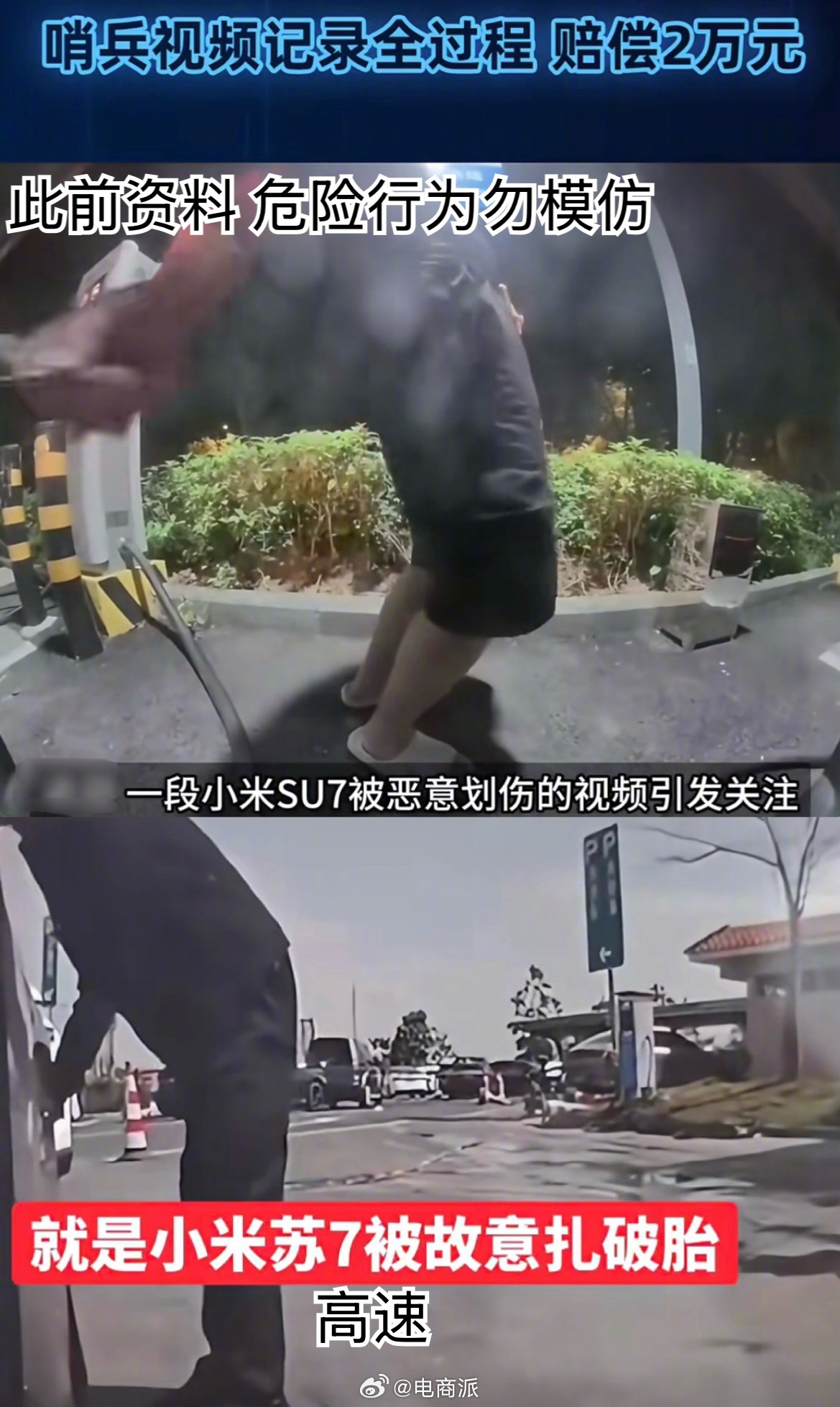 雷军表态小米法务部为车主维权，零容忍网络攻击