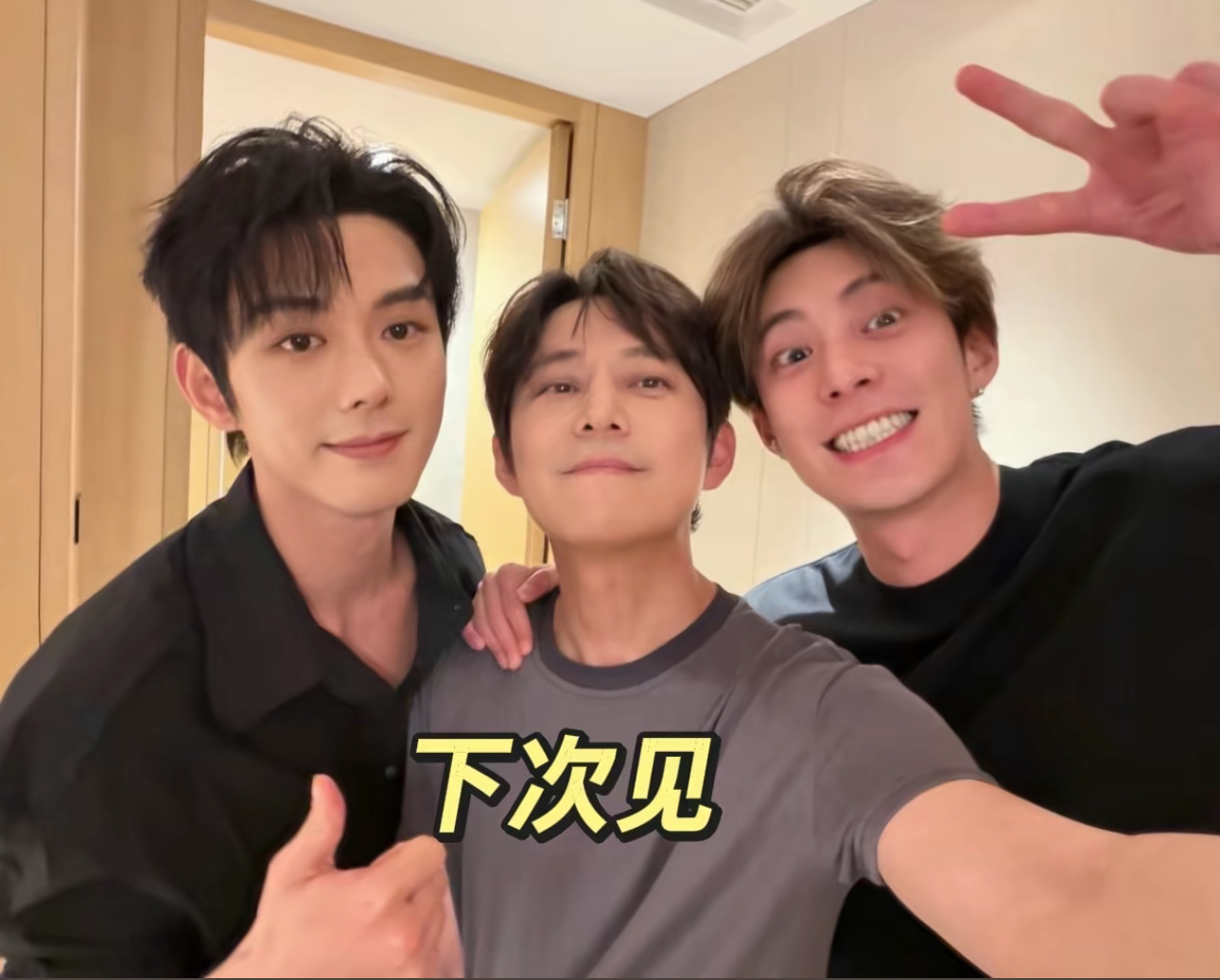 短剧演员蓝博晒与何炅王鹤棣合照