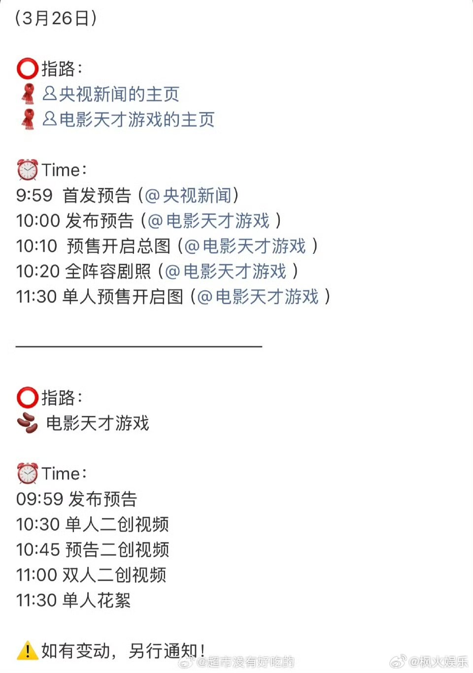 丁禹兮《天才游戏》明日发布新物料