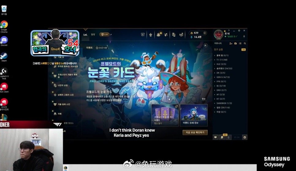 Oner续约T1至2028年，Doran不知情Keria、Peyz已知