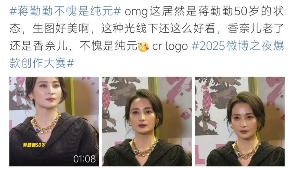 蒋勤勤被赞纯元本元