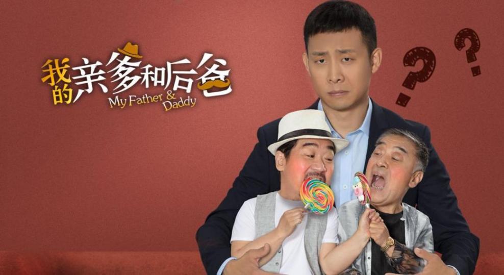 张译面临生父养父赡养难题，陕西卫视热播剧引思考