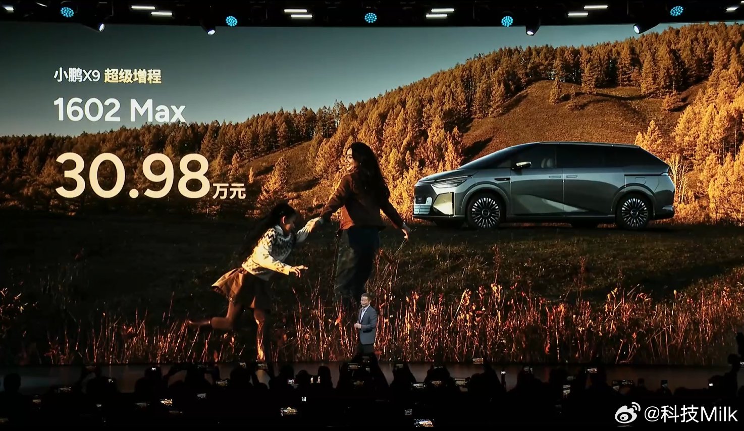 小鹏X9超级增程版售价30.98万起，赠万元焕新券