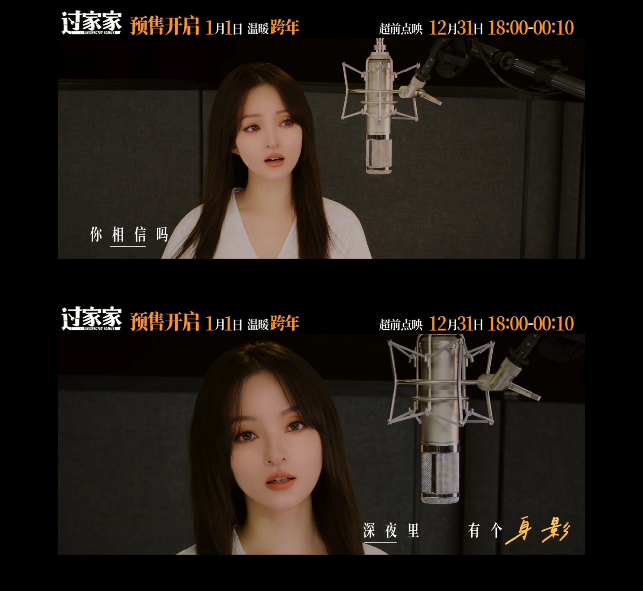 张韶涵献唱过家家主题曲，成龙主演新片12月31日点映