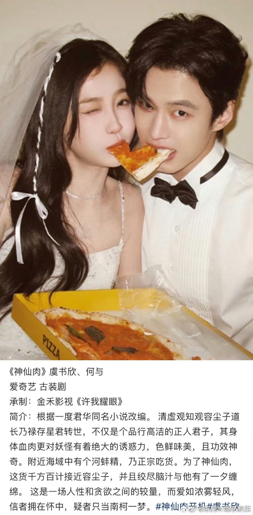 何与方拒绝与虞书欣二次合作