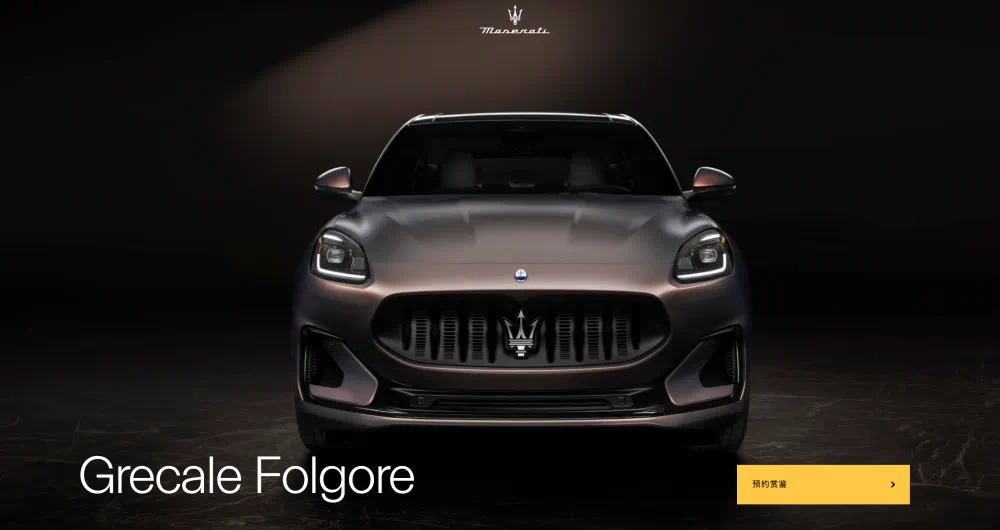 玛莎拉蒂纯电SUV降价至35.88万起，较指导价降54万