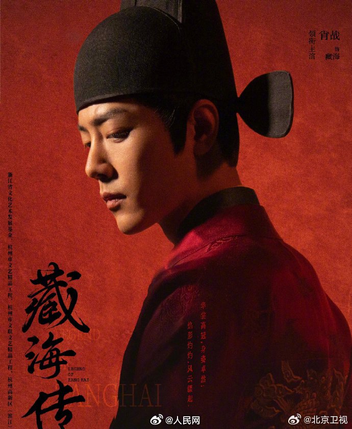 周末剧单推荐：肖战张婧仪《藏海传》、任嘉伦蓝盈莹《风与潮》等