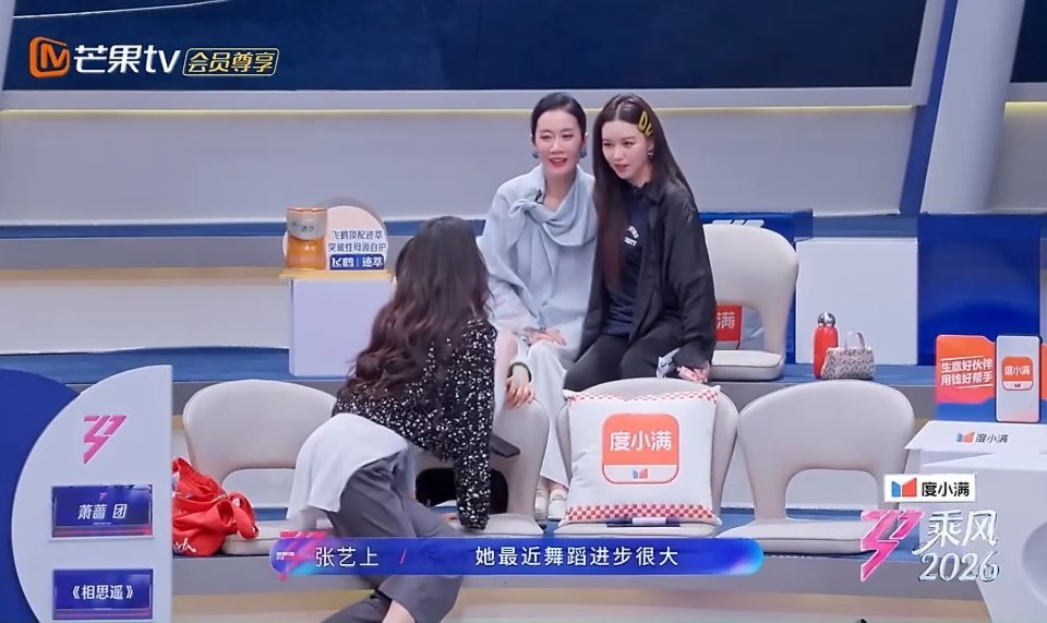 阚清子回应肥胖掩盖舞蹈底子，张艺上称赞其进步