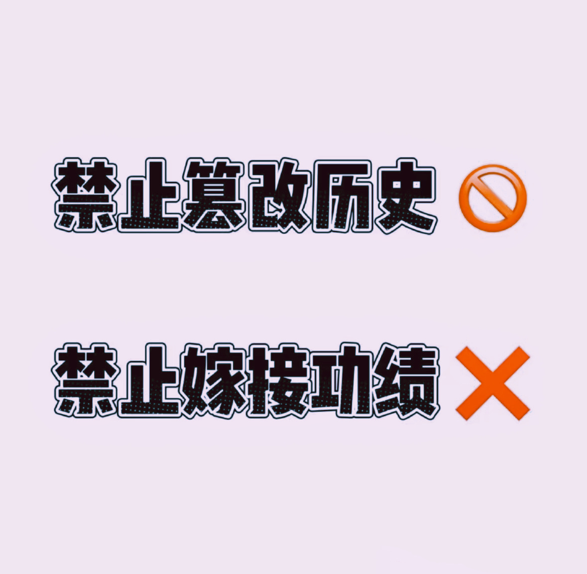 杨幂粉丝要求江山大同剧组尊重历史还原冯太后功绩