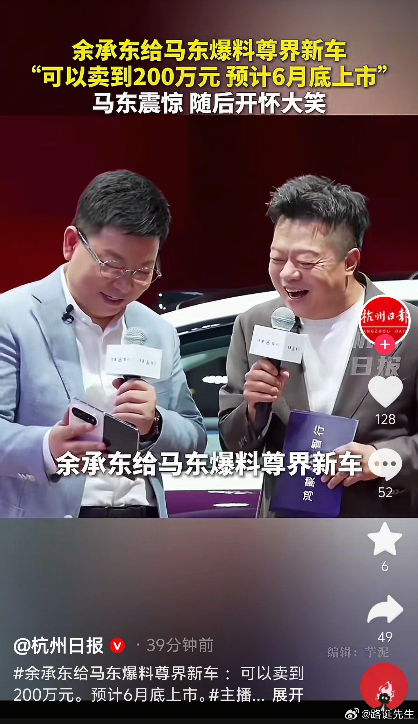余承东称尊界新车售价200万元，6月底上市