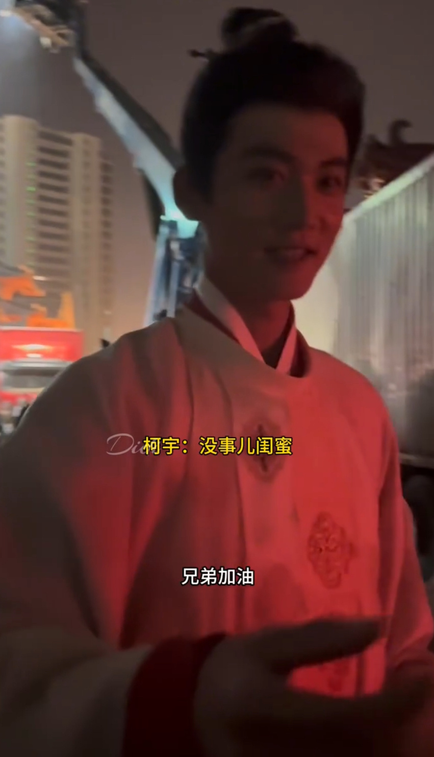 周柯宇回应粉丝叫其闺蜜，亲切互动