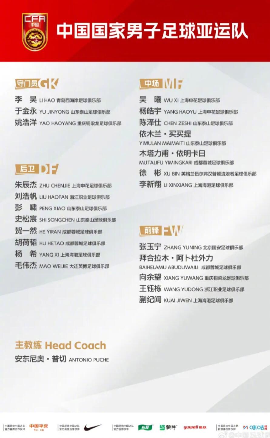 中国足球队官方发布了球队动态…