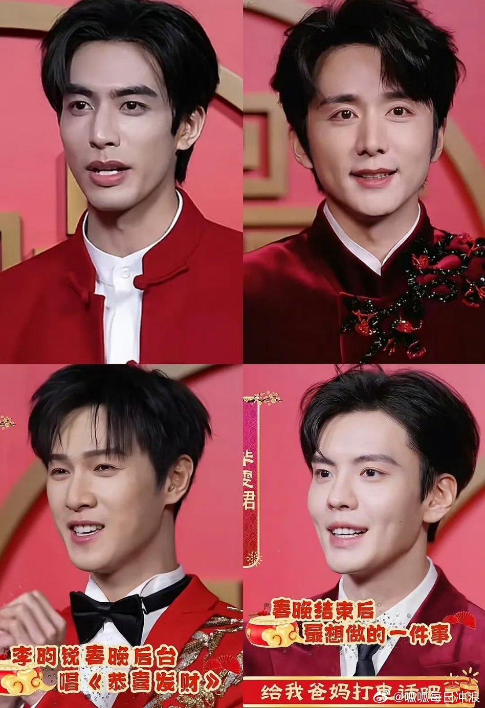 央视镜头考验宋威龙张新成李昀锐毕雯珺