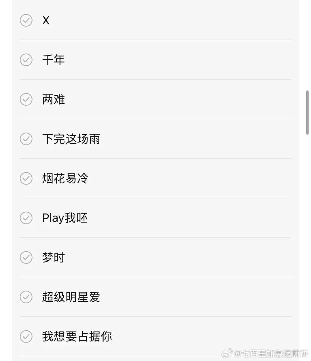 浪姐一公选曲曝光，周杰伦蔡依林刘柏辛作品入选
