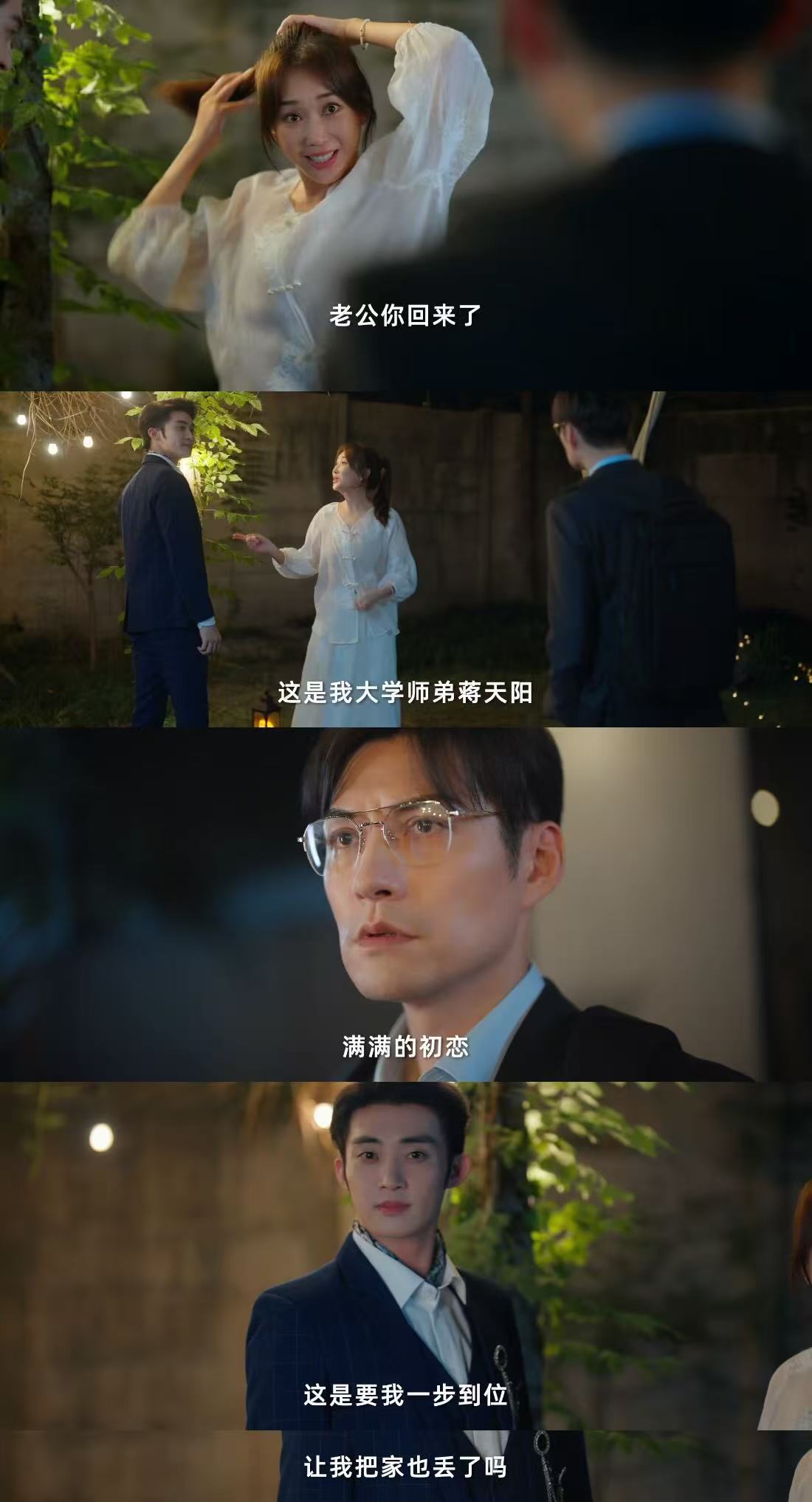 严屹宽杜若溪新剧演夫妻抓出轨，中年危机引爆笑点