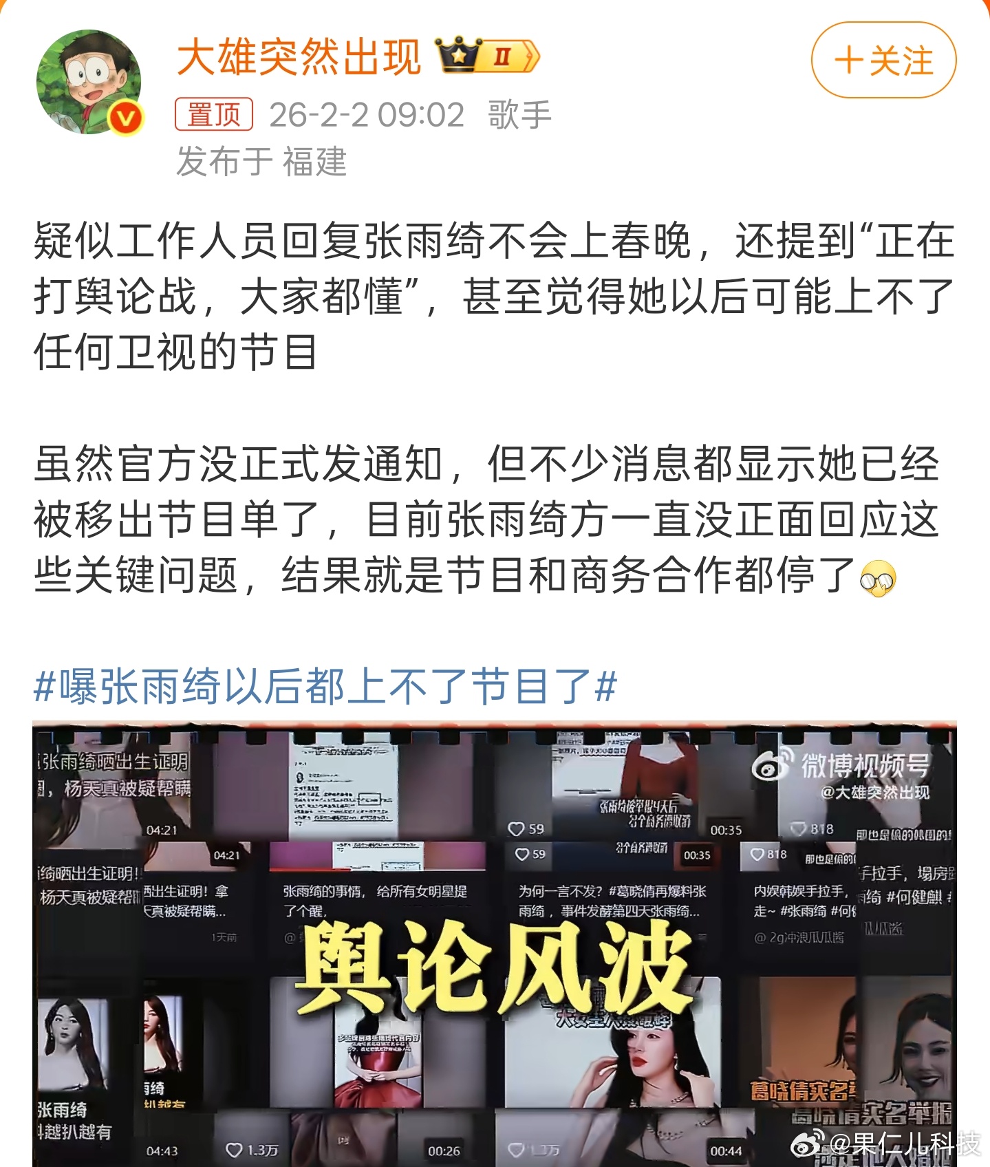 张雨绮涉争议遭行业切割，德艺标准成关键