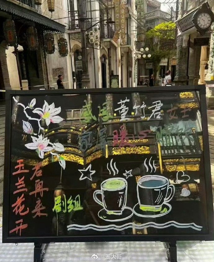 董竹君家属探班杨紫剧组并请客