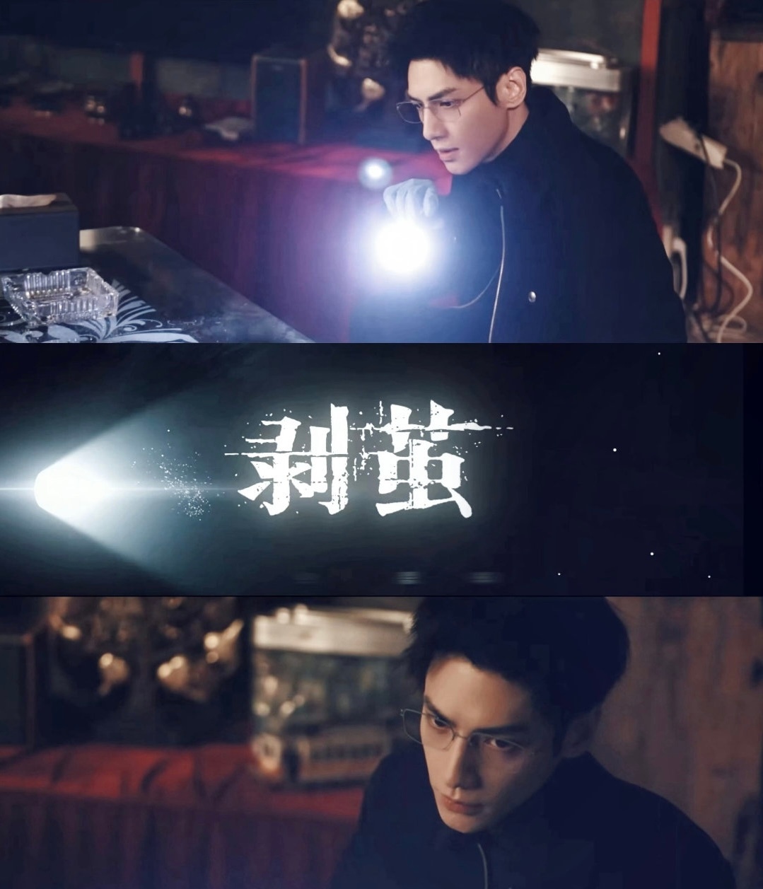 罗云熙首演法医新剧剥茧，以科学手段追凶