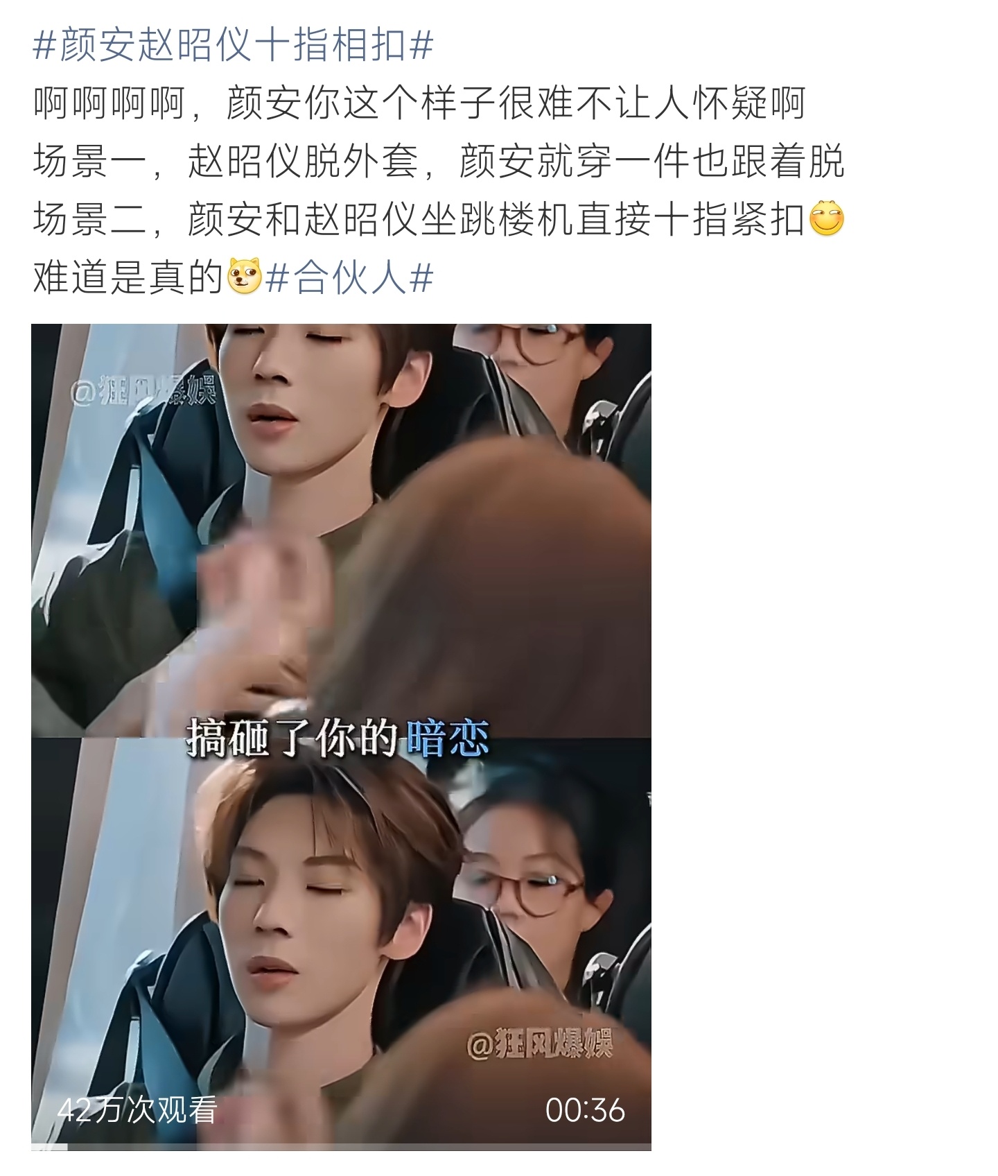 颜安赵昭仪十指相扣，互动细节甜度超标