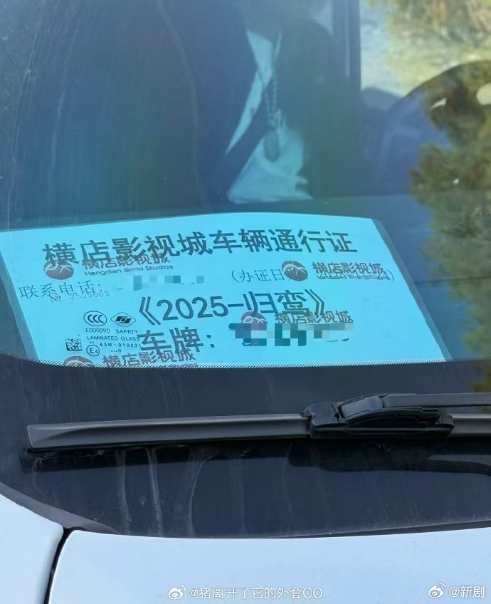 张凌赫林允新剧归鸾获横店通行证