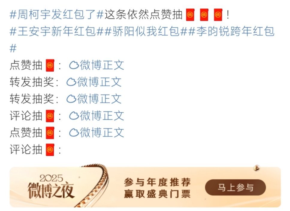 王安宇发布新年红包引期待