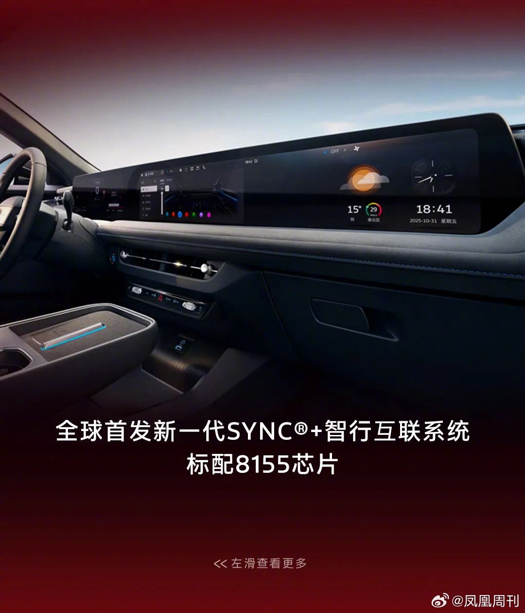 福特新蒙迪欧上市5天遭400车主投诉车机缺陷