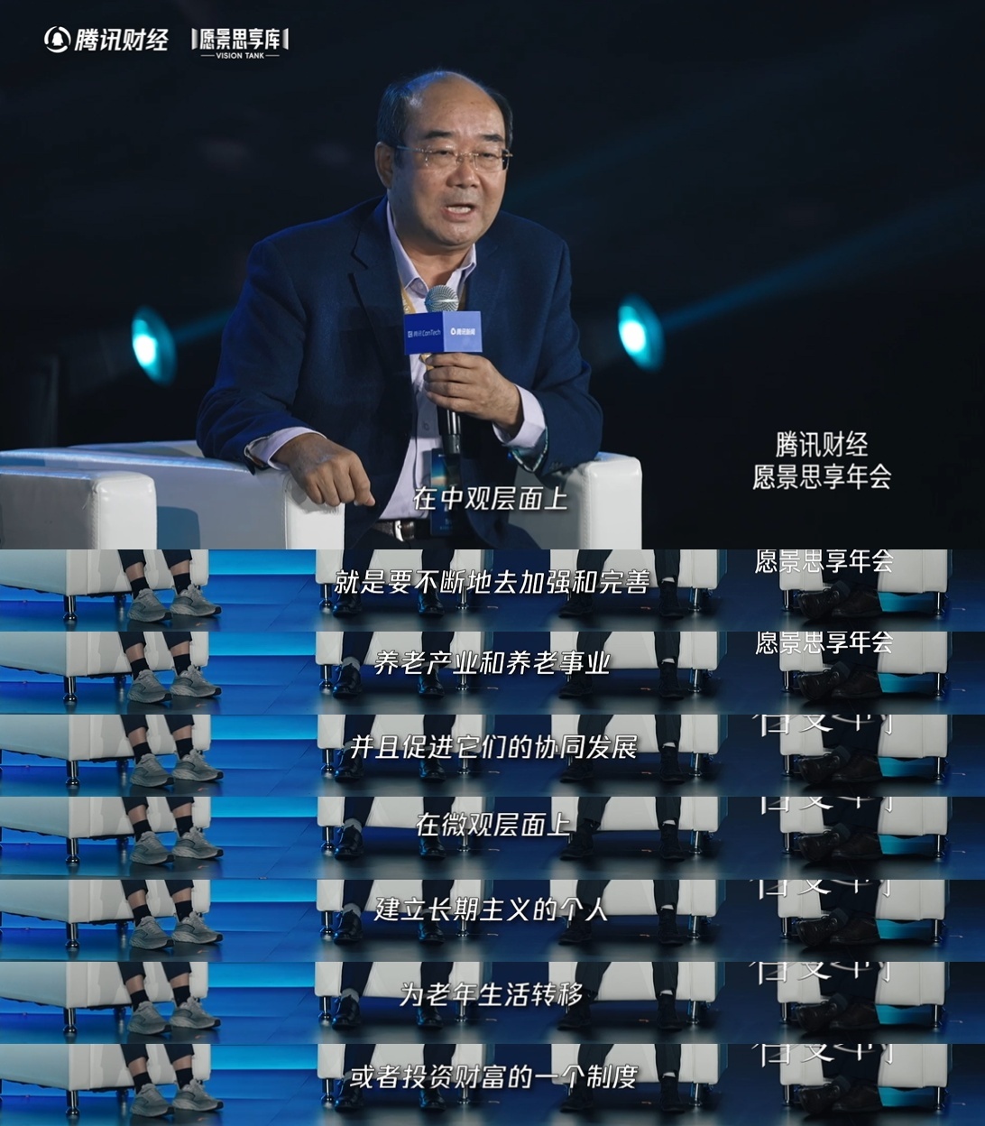 专家称养老品质第一责任人是自己，政府保基本市场供选择