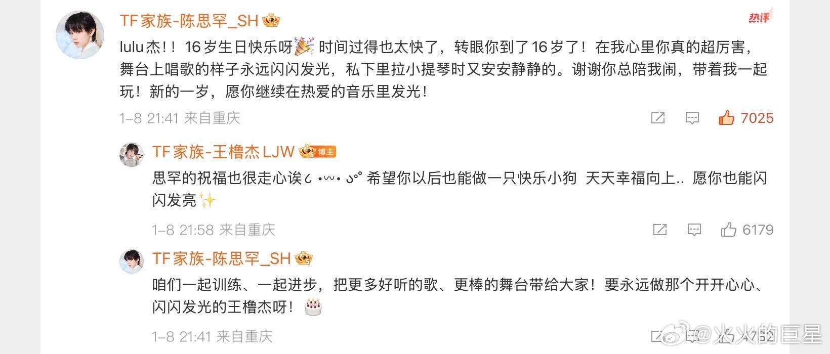 小杰生日快乐呀