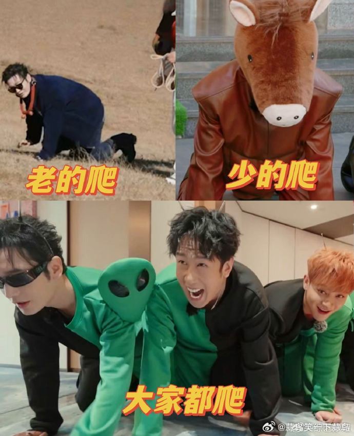 《宇宙闪烁请注意》颠覆真人秀，黄子韬于洋互咬黄晓明吞面膜