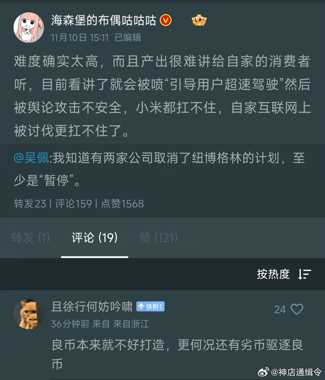 纽北赛道挑战需硬实力，新能源汽车实力比拼