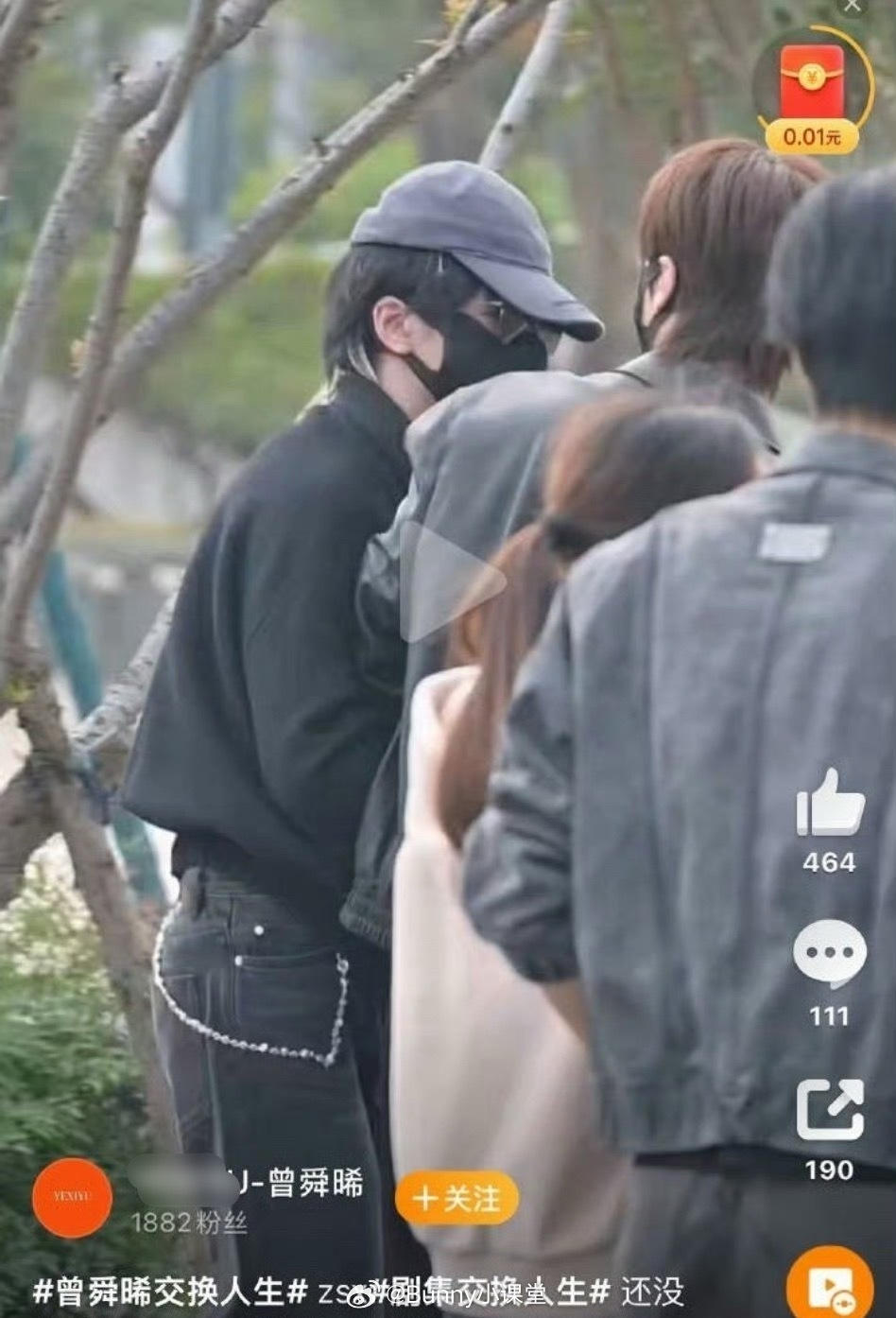 曾舜晞张康乐新剧路透互动频繁引关注